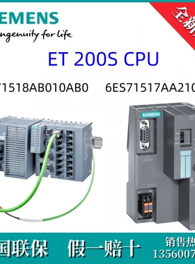 6ES7151-7AA21-0AB0西门子6ES71517AA210AB0 ET 200S IM151-7 CPU