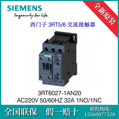 3RT60271AN20原装SIEMENS/西门子3RT6027-1AN20 3RT5/6交流接触器