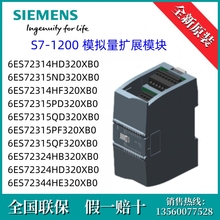 6ES7231-4HD32-0XB0西门子6ES72314HD320XB0 S7-1200PLC扩展模块