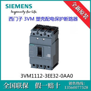 3VM11123EE320AA0原装 西门子3VM1112 3EE32 0AA0断路器 SIEMENS