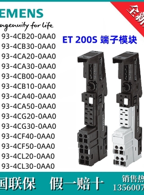 6ES7193-4CL20-0AA0西门子6ES71934CL200AA0 /TM-E15S24-AT螺钉型