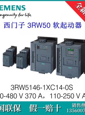 3RW51461XC140S SIEMENS西门子3RW5146-1XC14-0S软起动器200-480V