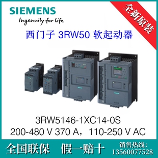 3RW51461XC140S SIEMENS西门子3RW5146-1XC14-0S软起动器200-480V