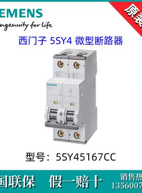 SIEMENS西门子5SY45167CC全新原装5SY4516-7CC断路器 5SY41P+NC16