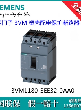 3VM11803EE320AA0原装SIEMENS/西门子3VM1180-3EE32-0AA0 断路器