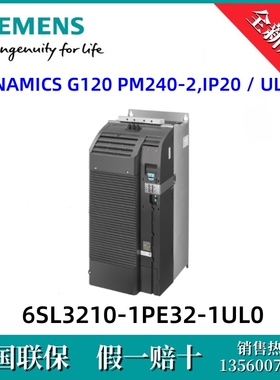 6SL32101PE321UL0西门子6SL3210-1PE32-1UL0 /G120 PM240-2 IP20