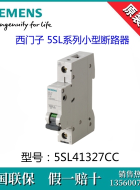 SIEMENS西门子5SL41327CC全新原装5SL4132-7CC断路器5SL4 1P C32