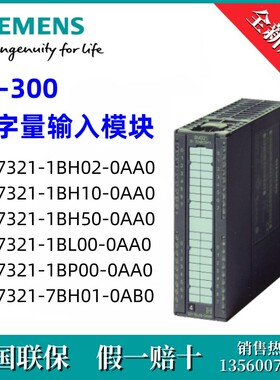 6ES73211BL000AA0西门子6ES7321-1BL00-0AA0 原装 S7-300 SM 321