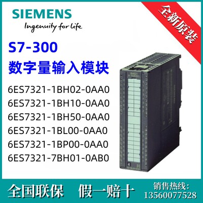 6ES73211BL000AA0西门子6ES7321-1BL00-0AA0 原装 S7-300 SM 321