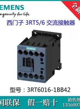 3RT60161BB42原装SIEMENS/西门子3RT6016-1BB42 3RT5/6交流接触器