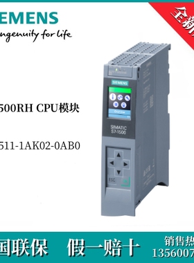 6ES7511-1AK02-0AB0 西门子 S7-1500RH CPU模块 6ES75111AK020AB0