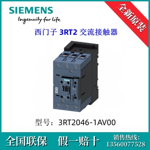 3RT20461AV00原装SIEMENS/西门子3RT2046-1AV00 3RT2 交流接触器
