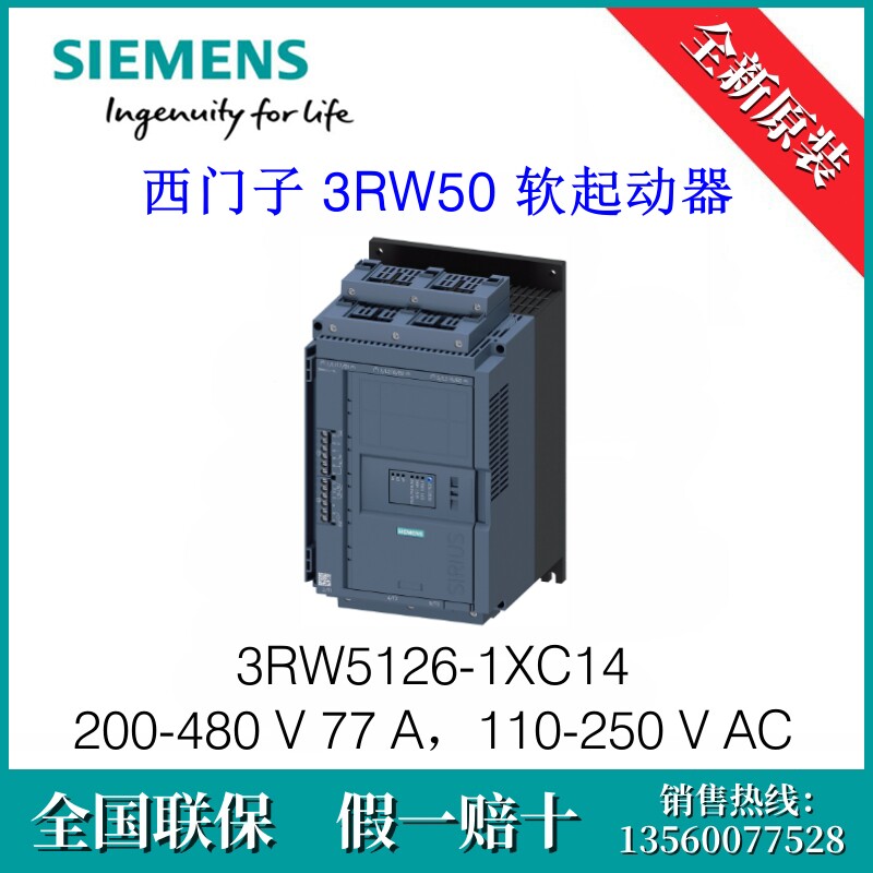 3RW51261XC14 SIEMENS西门子3RW5126-1XC14 软起动器200-480V 77A