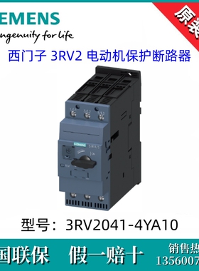 3RV20414YA10原装SIEMENS/西门子3RV2041-4YA10 75-93A电机断路器