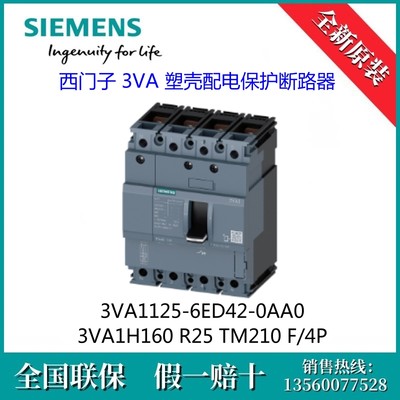 3VA11256ED420AA0原装SIEMENS/西门子 3VA1125-6ED42-0AA0 断路器