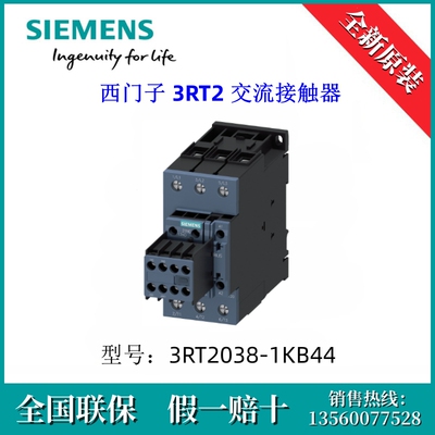 3RT20381KB44原装SIEMENS/西门子3RT2038-1KB44 3RT2 交流接触器