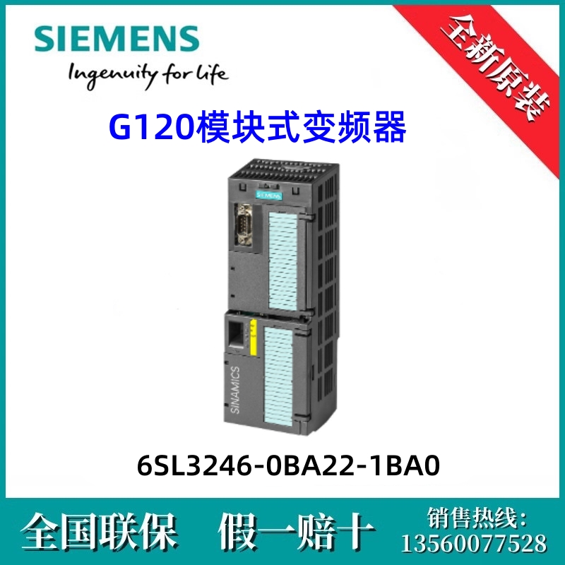 6SL32460BA221BA0西门子6SL3246-0BA22-1BA0 /G120模块式变频器