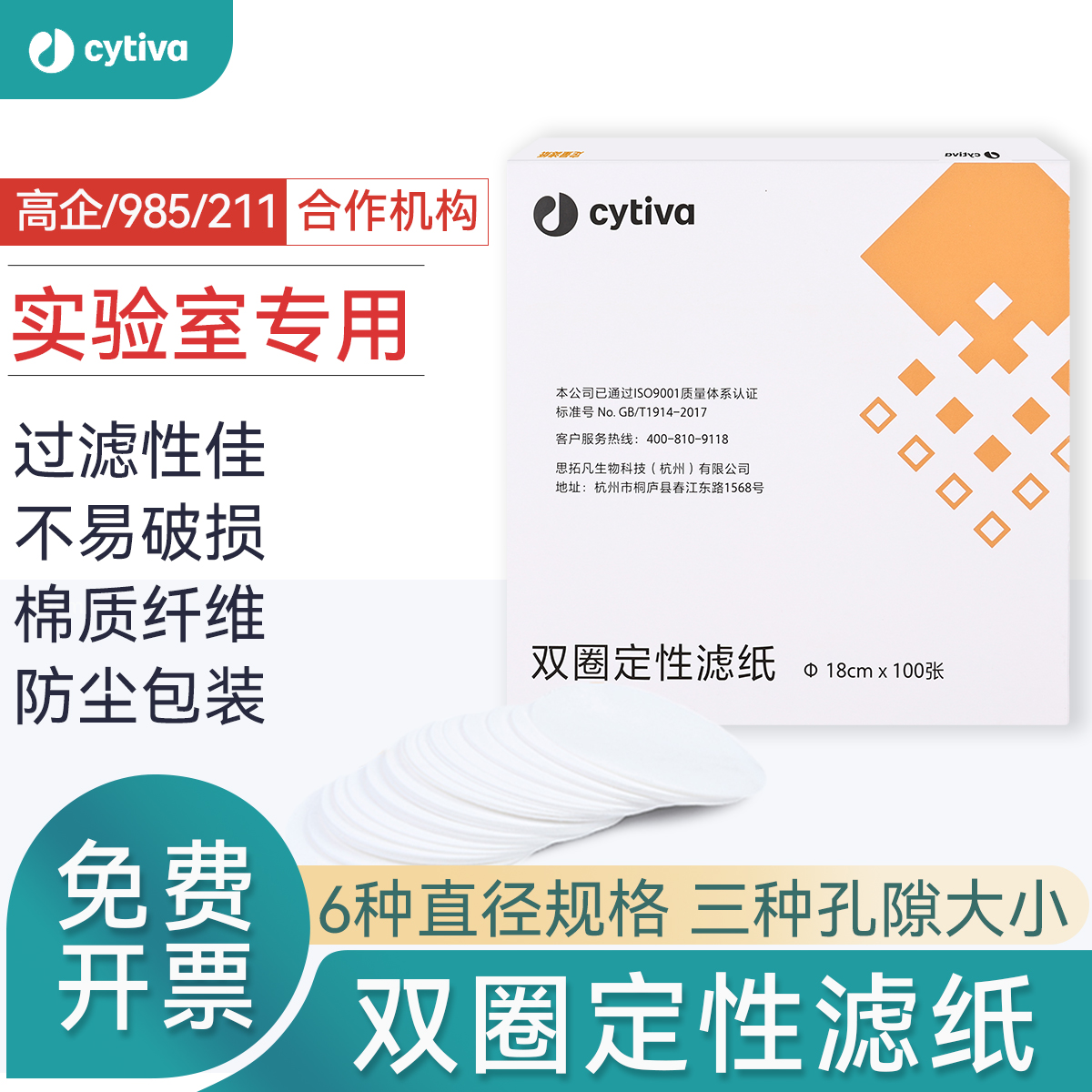 双圈定性滤纸12.5cm