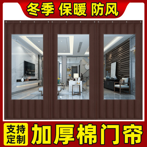 棉门帘冬季保暖防风挡风商用家用