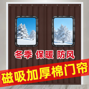 磁性棉门帘冬季保暖防风挡风店铺商用保温帘家用自吸防寒加厚门帘