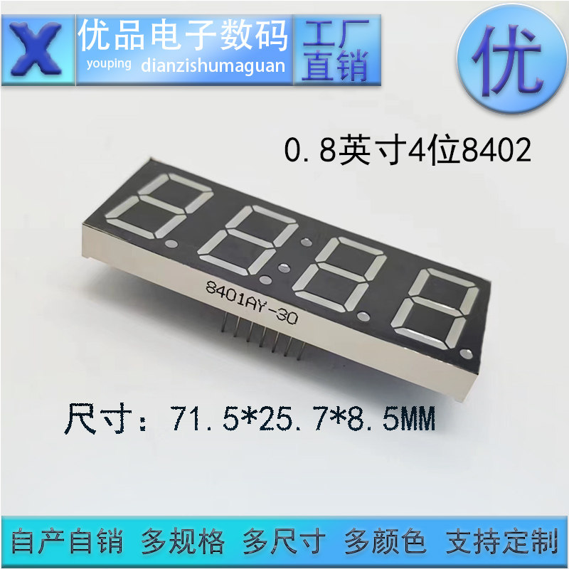 0.8英寸高材质工厂直销图片