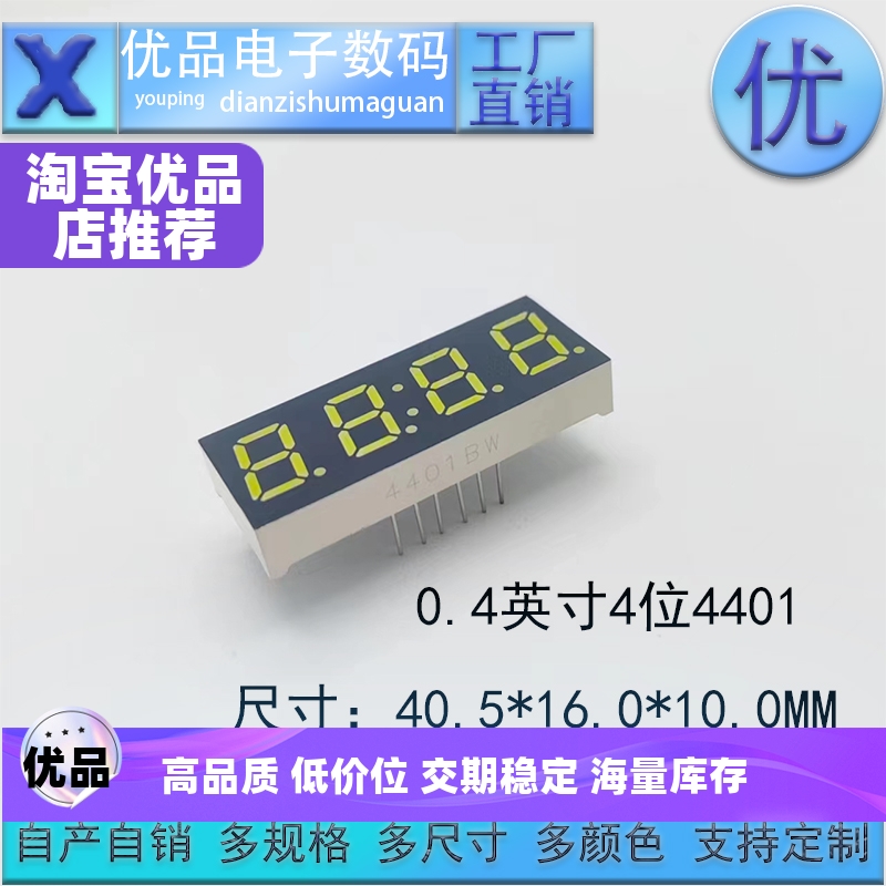 0.4英寸高材质工厂直销