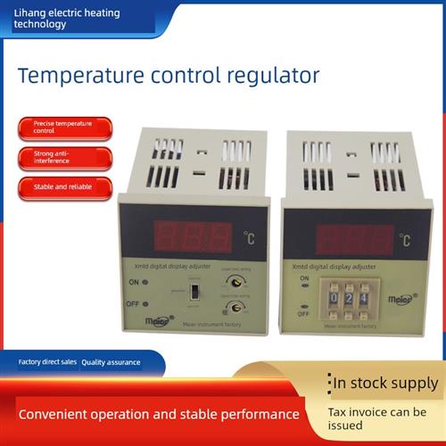 仪表数显调节器温度控制温度控制温度控制器Xmtd2001 2202 K E Pt