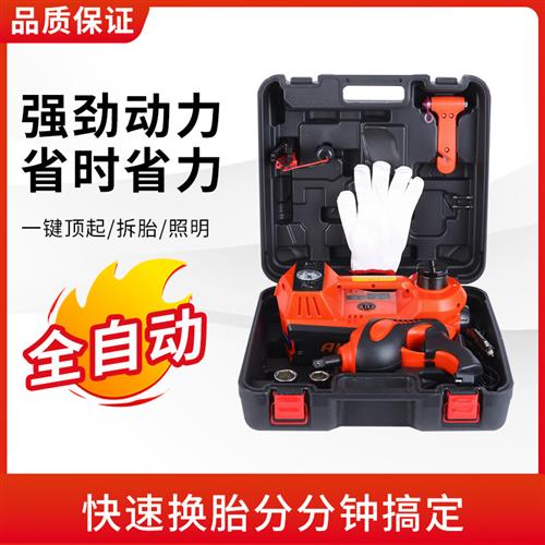 车载液压千斤顶5吨12V多功能电动扳手充气泵套装越野轿车换胎工具