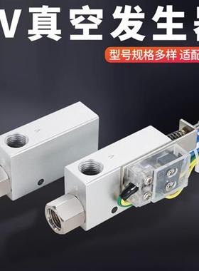 机械手负压真空发生器气动带开关HSCK阀CV-10HS15EV20大25吸力30