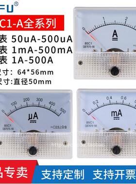 85C1-5A指针式直流电流表3A10A30A50uA500mA微安表毫安表安培表头