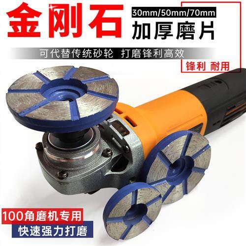 100角磨机砂轮金刚石磨头鹅卵石材地坪水泥板平面打磨片加厚磨盘