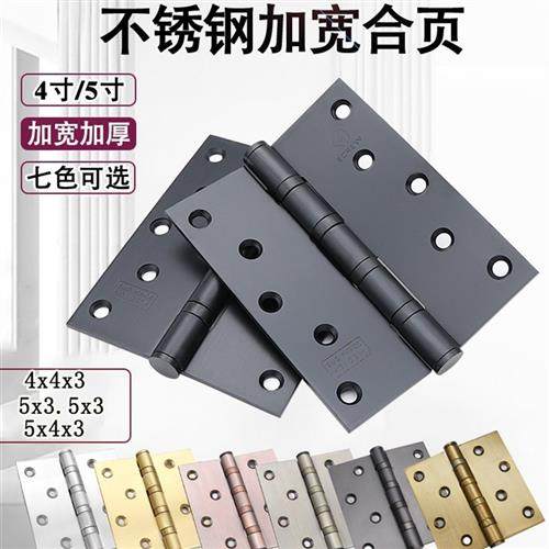 加宽不锈钢合页4寸5寸黑色木门房门折页荷叶轴承加厚重型5x4x3