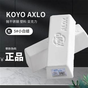 小白腊塑胶亚克力镜面抛光腊金属不锈钢抛光膏5号小白蜡