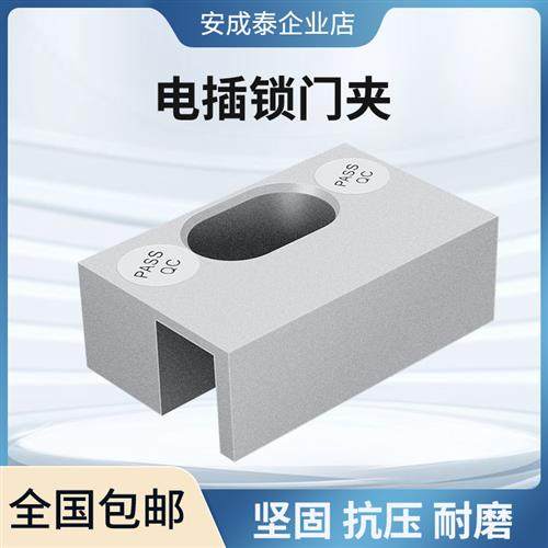 电插锁门夹专用 铝门夹不锈钢门禁门夹玻璃门锁 下无框玻璃门门夹