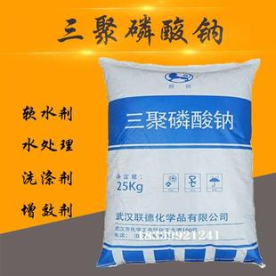 STPP洗涤助剂 国标工业级三聚磷酸钠磷酸五钠 软水剂分散防油污剂
