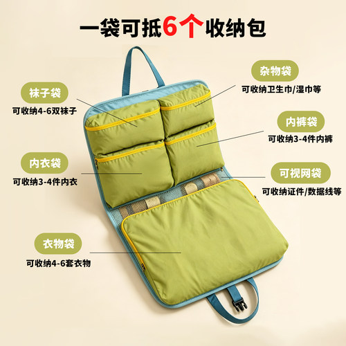 【抢！超级立减】七合一旅行衣物收纳袋内衣裤行李箱多功能分装包