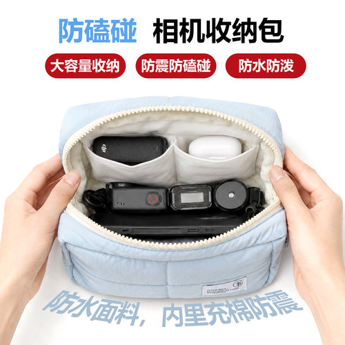 防磕碰ccd相机收纳包拍立得微单充电宝数据线小型便携防撞保护套