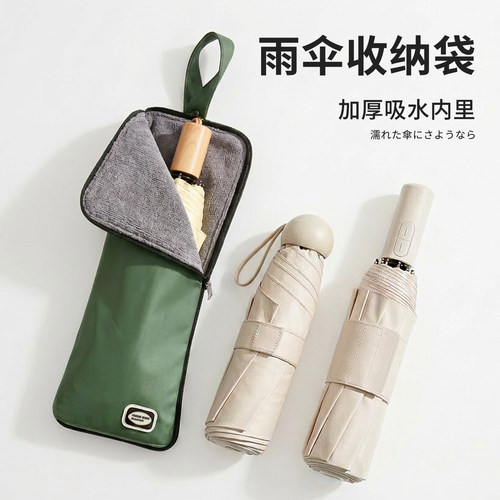 湿雨伞收纳袋遮阳伞套