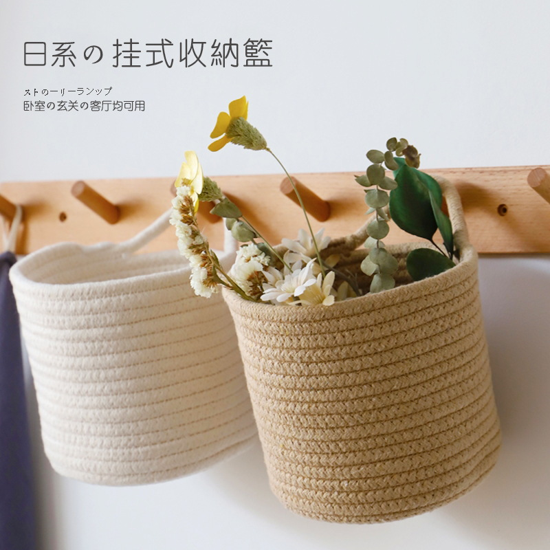 日系棉线编织收纳篮门后储物袋