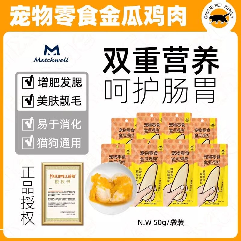 益和酥骨鸡腿狗狗宠物零食犬猫通用幼犬辅食猫咪营养湿粮拌饭增肥,宠物/宠物食品及用品,狗零食湿粮包/餐盒,淘宝优惠券,粉丝福利购,淘宝优惠卷