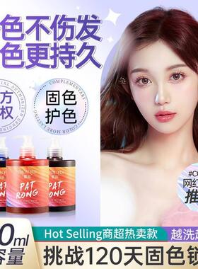 屈臣氏固色洗发水补色护色粉色蓝色灰色红色紫色染后锁色洗头