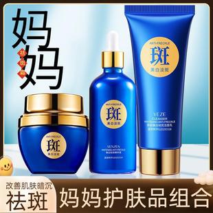适合40女45岁50中年妈妈化妆品护肤品全套抗皱抗衰老美白淡斑套装