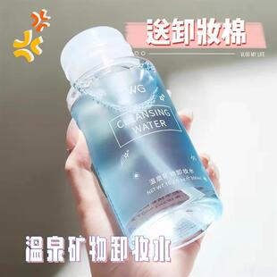 李佳琪推荐 卸妆水眼唇脸部三合一温和深层清洁卸妆液按压瓶女正品