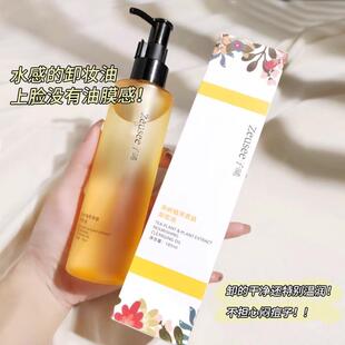 敏感肌 断货王黑茶卸妆油水液膏脸眼唇三合一深层清洁细致毛孔正品