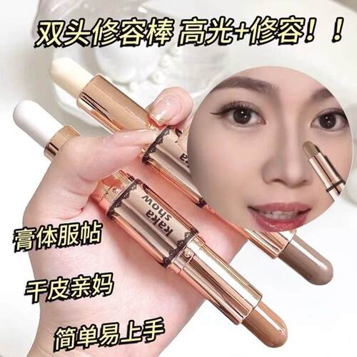 李佳琪推荐适合新手修容双头高光哑光鼻影提亮阴影笔