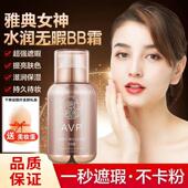 正品 不卡粉CC霜奶油肌 粉底液持久不脱妆遮瑕控油适合干皮美白保湿