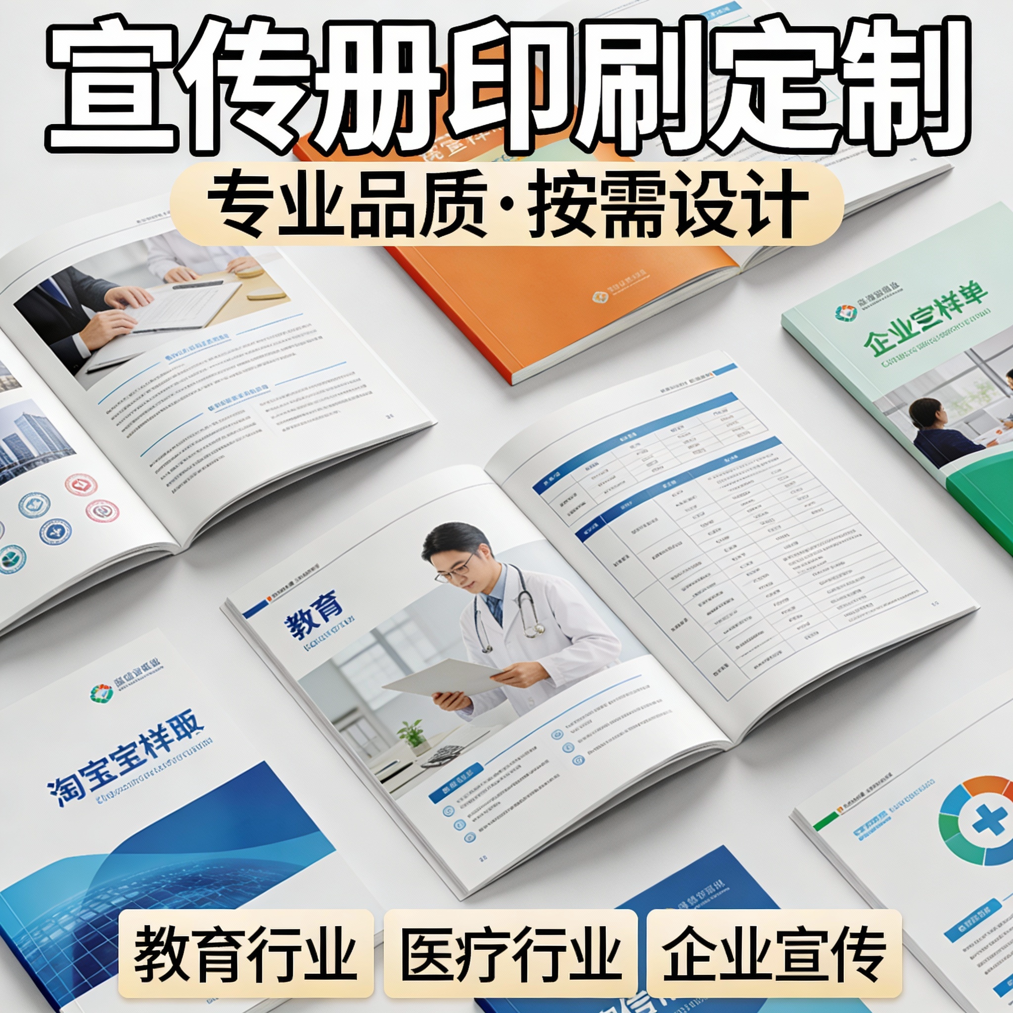 画册印刷宣传册印刷定制手册设计公司广告产品会议企业员工说明书定做样本图册小册子三折页个人书籍打印