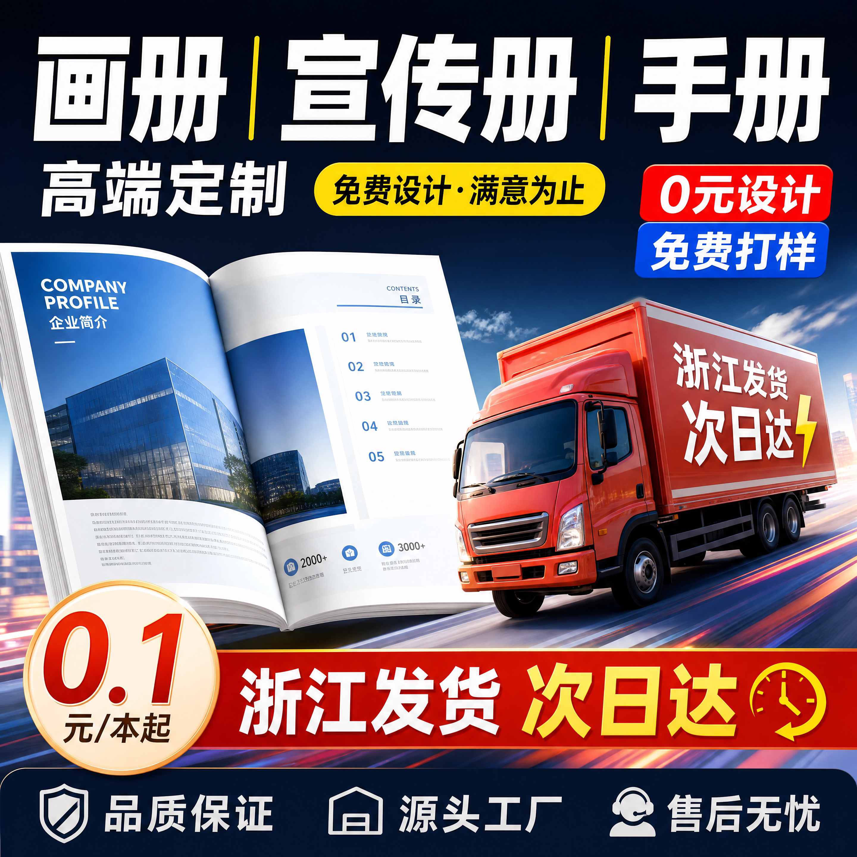 画册宣传印刷三折页定制单图片