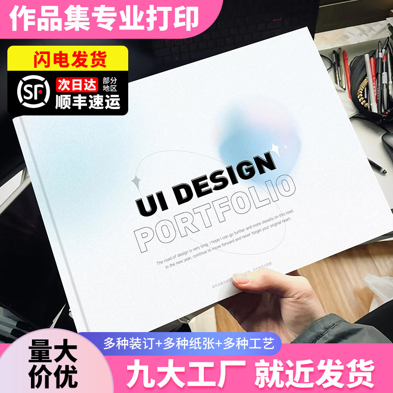 作品集打印蝴蝶装硬壳精装图片