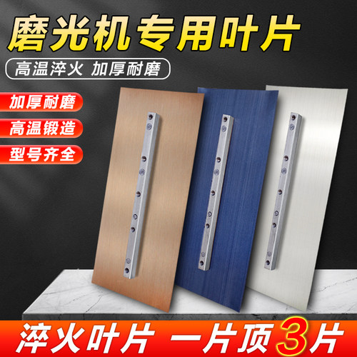 汽油磨光机抹片抛光片水泥刀片